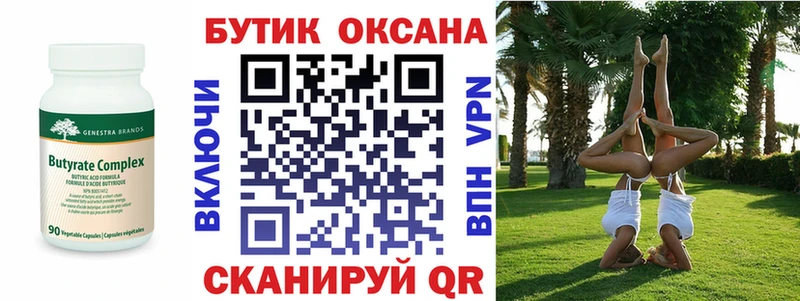 Купить закладки  Шенкурск  БУТИРАТ бутандиол 