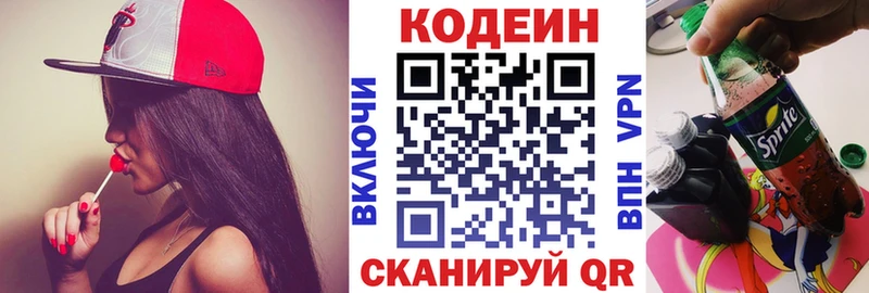 Купить где  Шенкурск  Кодеин Purple Drank 