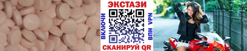 ЭКСТАЗИ Дубай  Купить  Шенкурск 