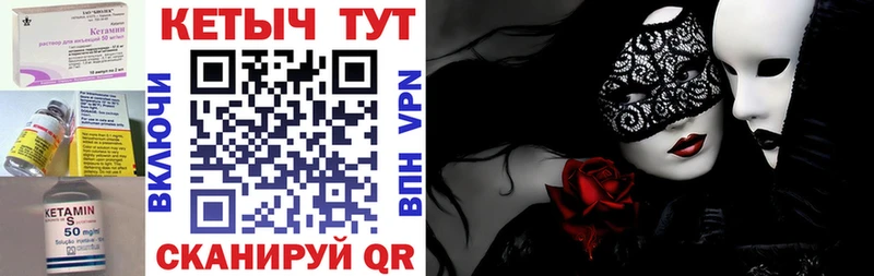 Кетамин VHQ  Купить закладки  Шенкурск 