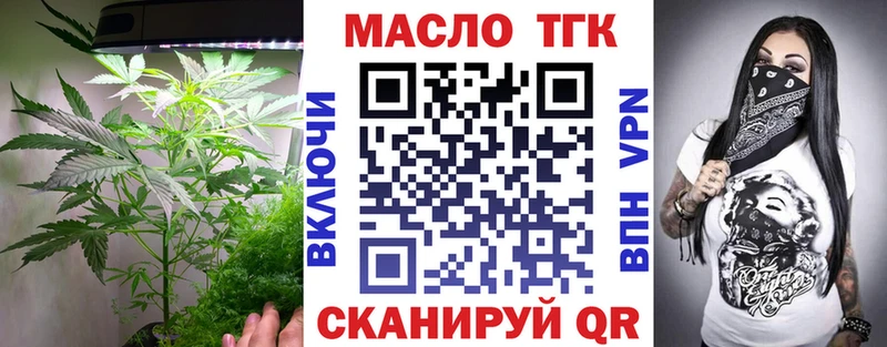 ТГК концентрат  Купить закладки  Шенкурск 